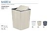 Πλαστικός Κάδος Απορριμμάτων Match (5 λίτρα)